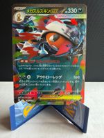 Pokemon Mega Scrafty ex - 110/193 - M2a 🇯🇵