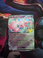 🇯🇵 Pokémon Mew ex 057/103 JP 30th Anniversary