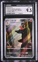 Charmeleon AR 169/165 151 CGC 9.5 JAP ab 1.-