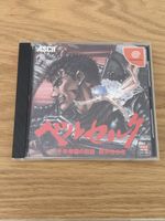 Berserk - Sega Dreamcast (JP)