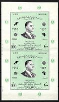 1965 Selten Ägypten Block Nasser /**