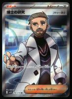 Professor Turo #98 Pokemon Japanese Violet Ex sv1V