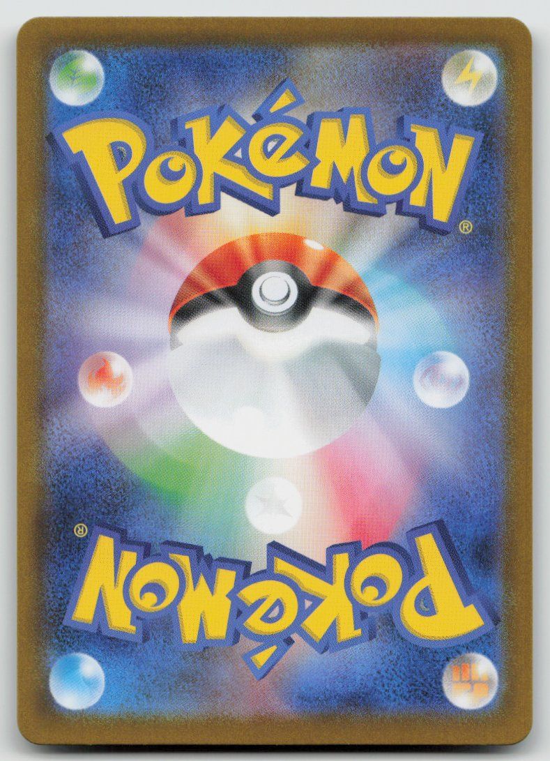 Pokémon Carte collezionabili: Pokemon Rotom ex 096/080 m2 JP 2025 – Usato da Lugano venduto da VlaseCard 1