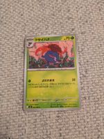 GLOOM, INFERNO X, M2, COMMON, 2025, JAP, NM/MT