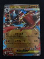 Carta Pokémon Lucario EX 092/193 Holo EX