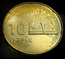 ASERBAIDSCHAN 10 QAPIK ND (2006) UNZ.