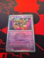 Simsala (xsv8a 059) - Pokeball - Terastal Festival ex