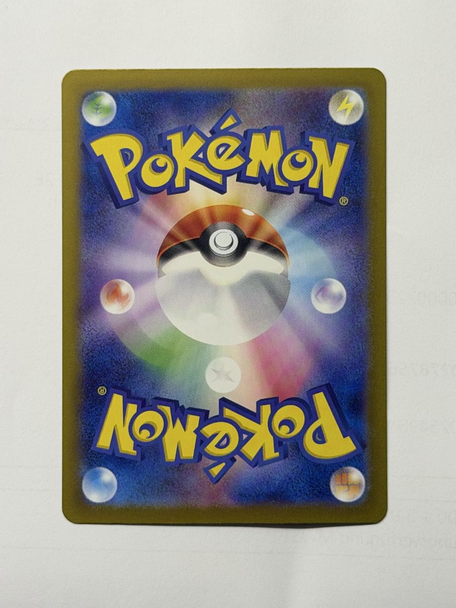 Pokémon Carte collezionabili: Raging Bolt ex 222/187 SAR – Nuovo (secondo la descrizione) da Windisch venduto da CharizArdi 3