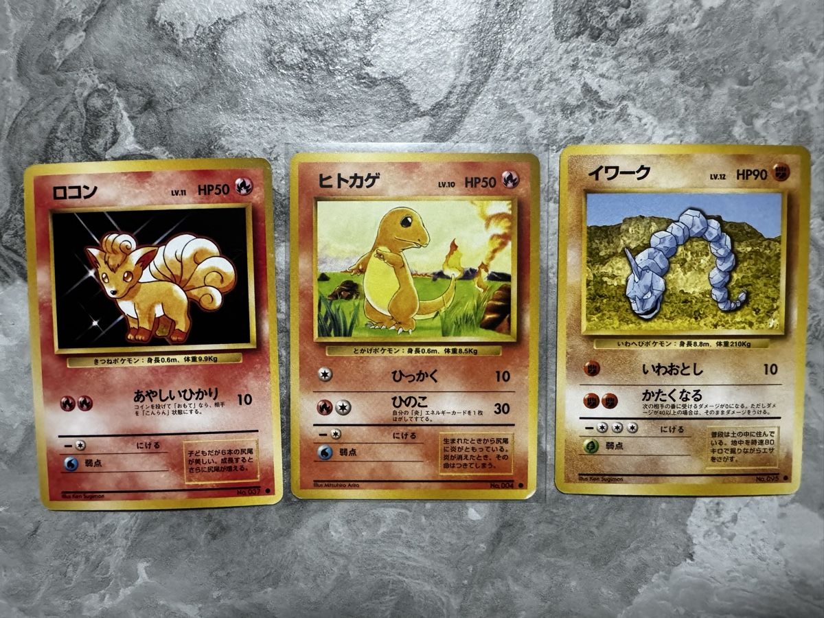 Pokémon Cartes à collectionner: 🔥Charmander - Vulpix - onix en 🇯🇵 1996🔥 – Neuf (Voir description) à Chalais par nic_8qx5