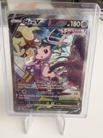 Pokemon Mew V Fusion Strike 251 🇺🇸