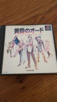 Tasogare no Ode PSX JP