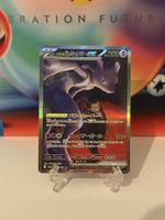 Team Rocket’s Mewtwo ex SAR - MEGA DREAM - JP