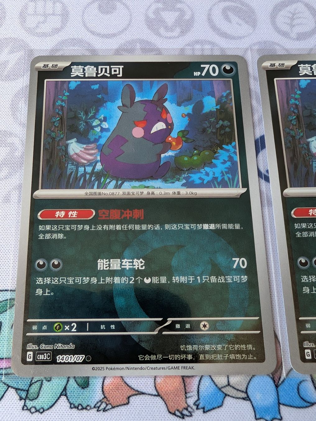 Pokémon Sammelbilder & Trading cards: Lot 2 cartes Pokémon reverse CHN Morpeko Gem Pack3 CBB3C – Neu (gemäss Beschreibung) aus Thônex von Janadel 1