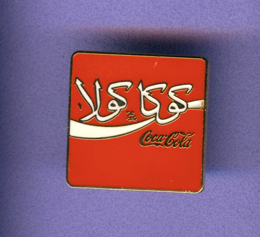 Coca-Cola Placchette & Badge: Coca Cola   Pakistan – Usato da Winterthur venduto da Sammleroase