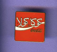 Coca Cola   Pakistan