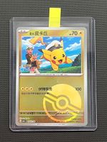Pokemon Flugkapitän Captain Pikachu #702-POKEBALL-GemPack-CN
