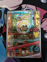Pokemon Karte Morpeko 🇯🇵 AR 110/103