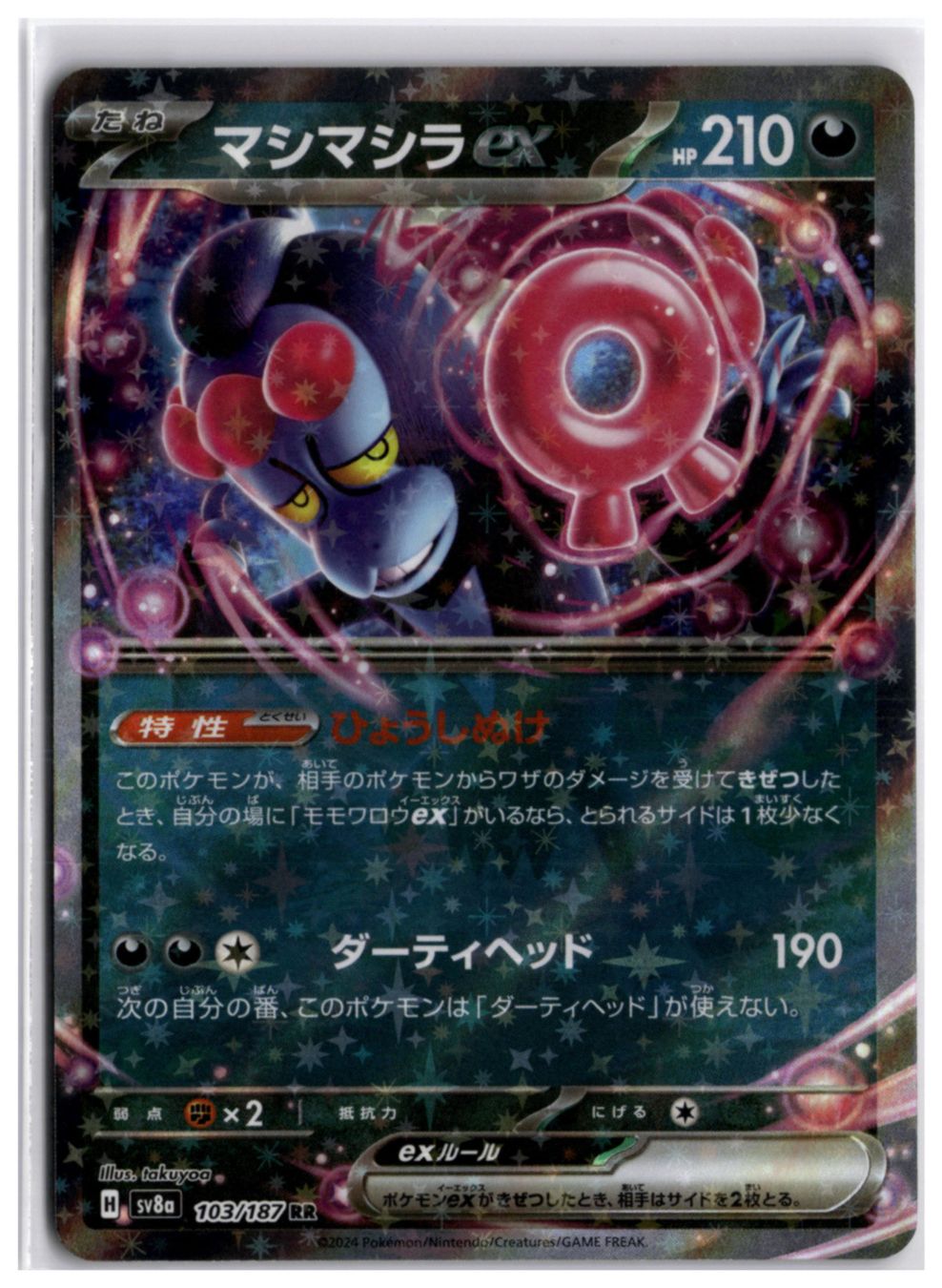 Pokémon Carte collezionabili: Munkidori ex (sv8a 103) RR – Usato da Andwil TG venduto da Artrarecards_Etter