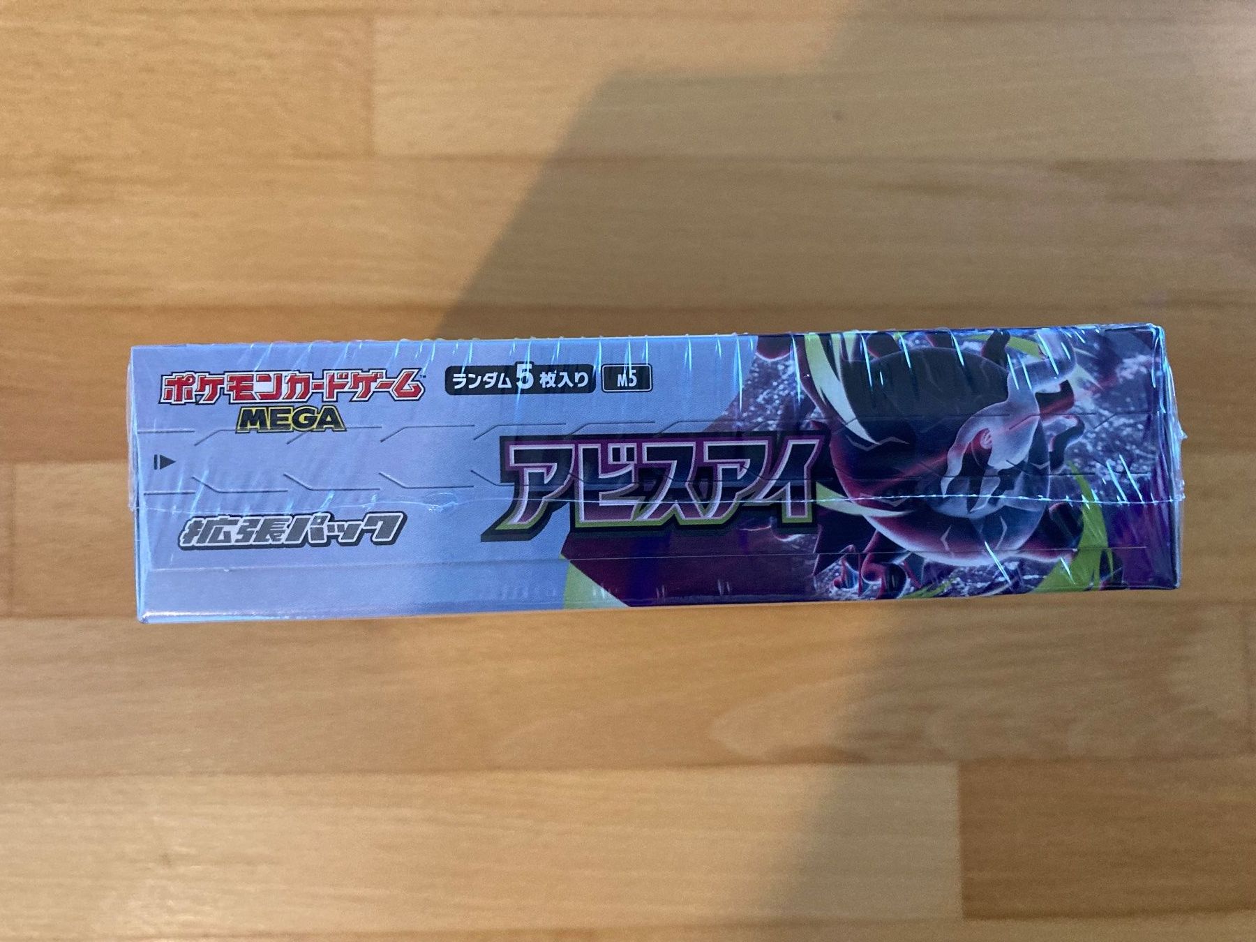 Pokémon Carte collezionabili: Abyss Eye Display JP – Nuovo e nell'imballaggio originale da lenzburg venduto da dom_wc2x 2