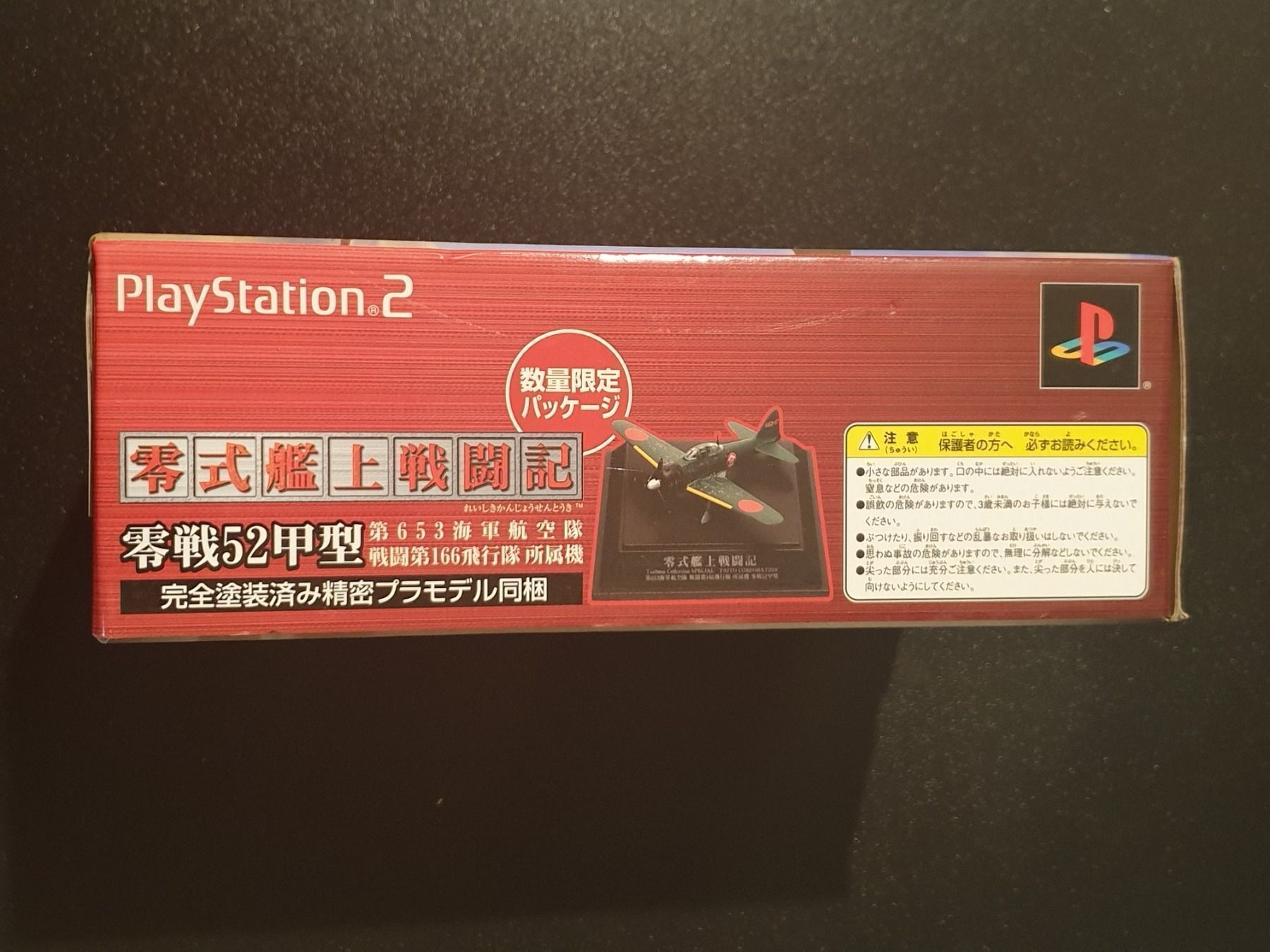 Sony Giochi: Zero Shikikan Josentoki Limited Edition PS2 Japan Import – Usato da Wil SG venduto da NICK222 3