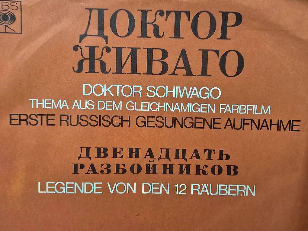 Schallplatten: Doktor Schiwago – Gebraucht aus Heimberg von Cpidu 2