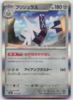 Pokemon Archaludon Holo 113/187 sv8a JP 2024