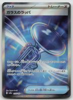 Pokemon Glass Trumpet 215/193 m2a JP 2025