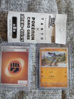 2023 TANTO X POKÉMON Riolu & Rock energy boosterfresh