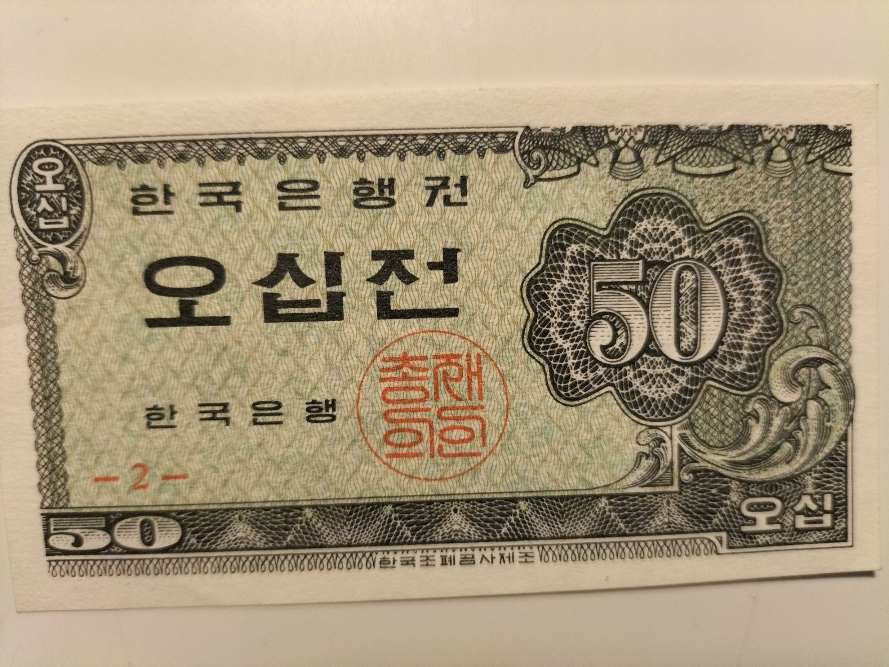 Billets de banque: Korea - Banknote – Neuf (Voir description) à Innerberg par simon30432