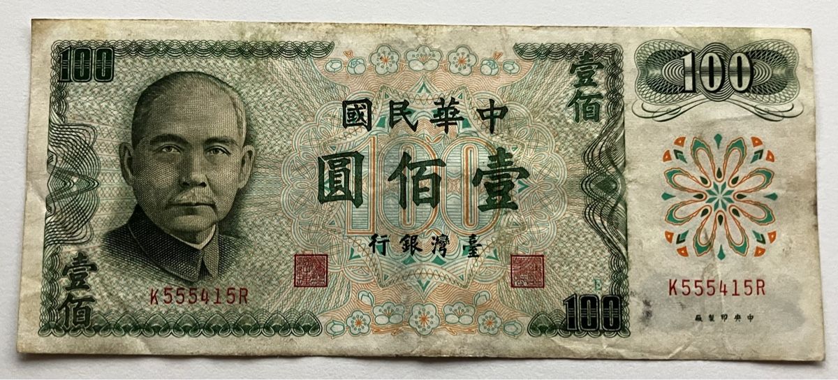 Banknoten: China 100 Yuan – Gebraucht aus Algetshausen von Carrhard