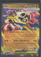 POKÉMON / Mega Hawlucha EX / MEGA Dream EX 🇯🇵 
