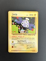 Pokemon Japanese 1999 Vending Series 081 Magneton Glossy Car