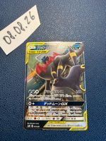 Pokémon Karte: Umbreon&Darkrai TAG TEAM 010/031 SmM JAP NM+