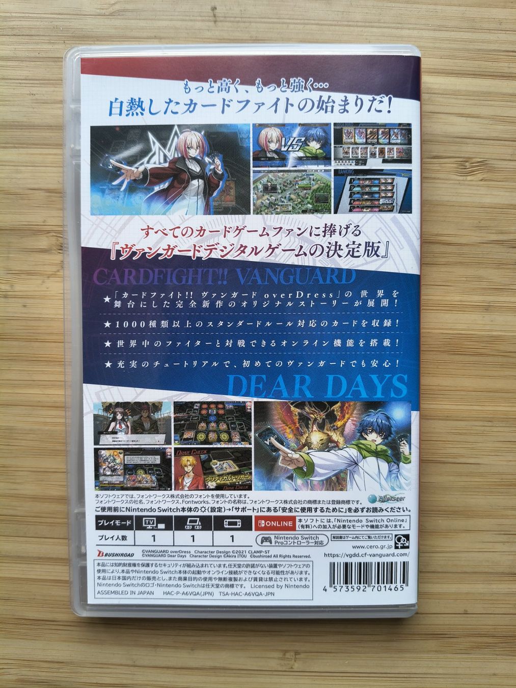 Giochi: Cardfight!! Vanguard Dear Days (Switch) – Usato da Riedholz venduto da ste_96cd 1
