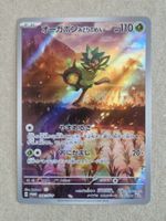 Pokemon Japan   Promo  148/SV-P
