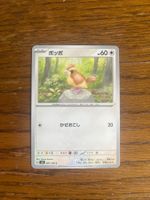 Carte Pokemon Pidgey - sv3 Ruler of The Black Flame - JP