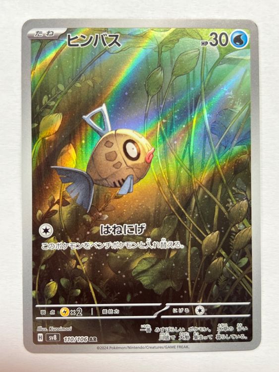 Feebas / Barschwa AR JP Pokemon Surging Sparks (Gebraucht) in Küsnacht ...