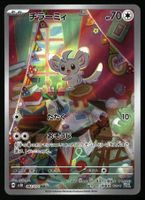 Minccino #82 Pokemon Japanese Wild Force sv5K