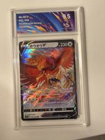 Pokemon Karte Ho-Oh V 055/068 Incandescent Arcana 2022 9.5