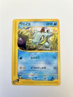 TOTODILE 021/029 E SERIES E1 E STARTER DECK JAPANESE POKEMON
