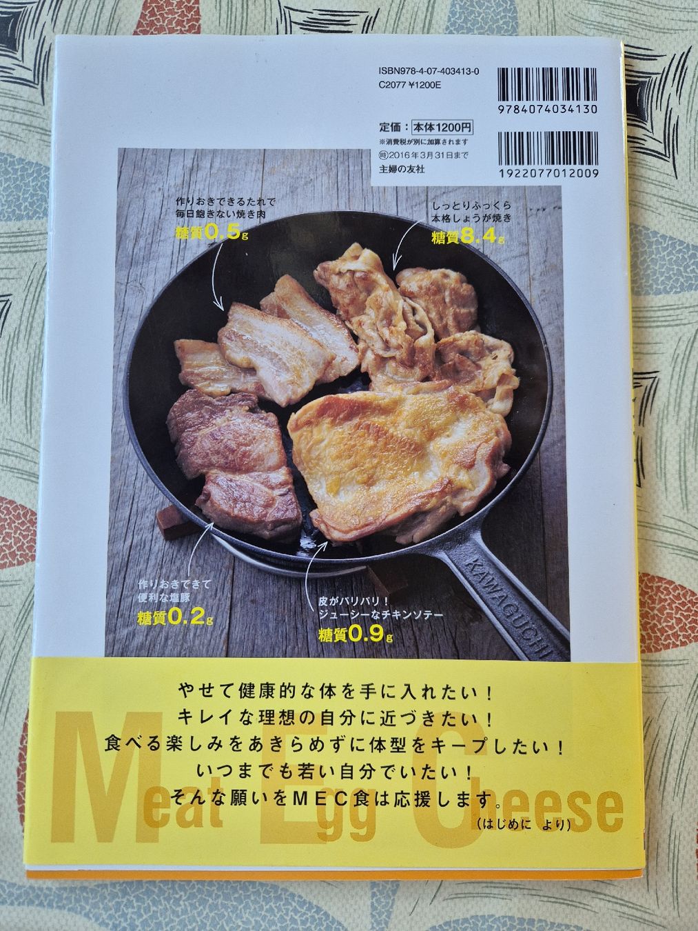 Bücher: Kochbuch Meat Egg Cheese Rezepte – Gebraucht aus Winkel von comeyerli 1