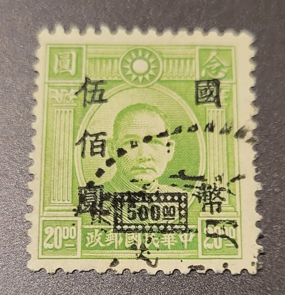 Tutti i francobolli: China 1946 alte briefmarke – Usato da St Gallen venduto da Stampsalshobby