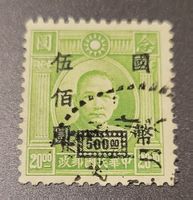 China 1946 alte briefmarke