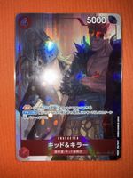 Kid & Killer (EB01-003) (V.2)