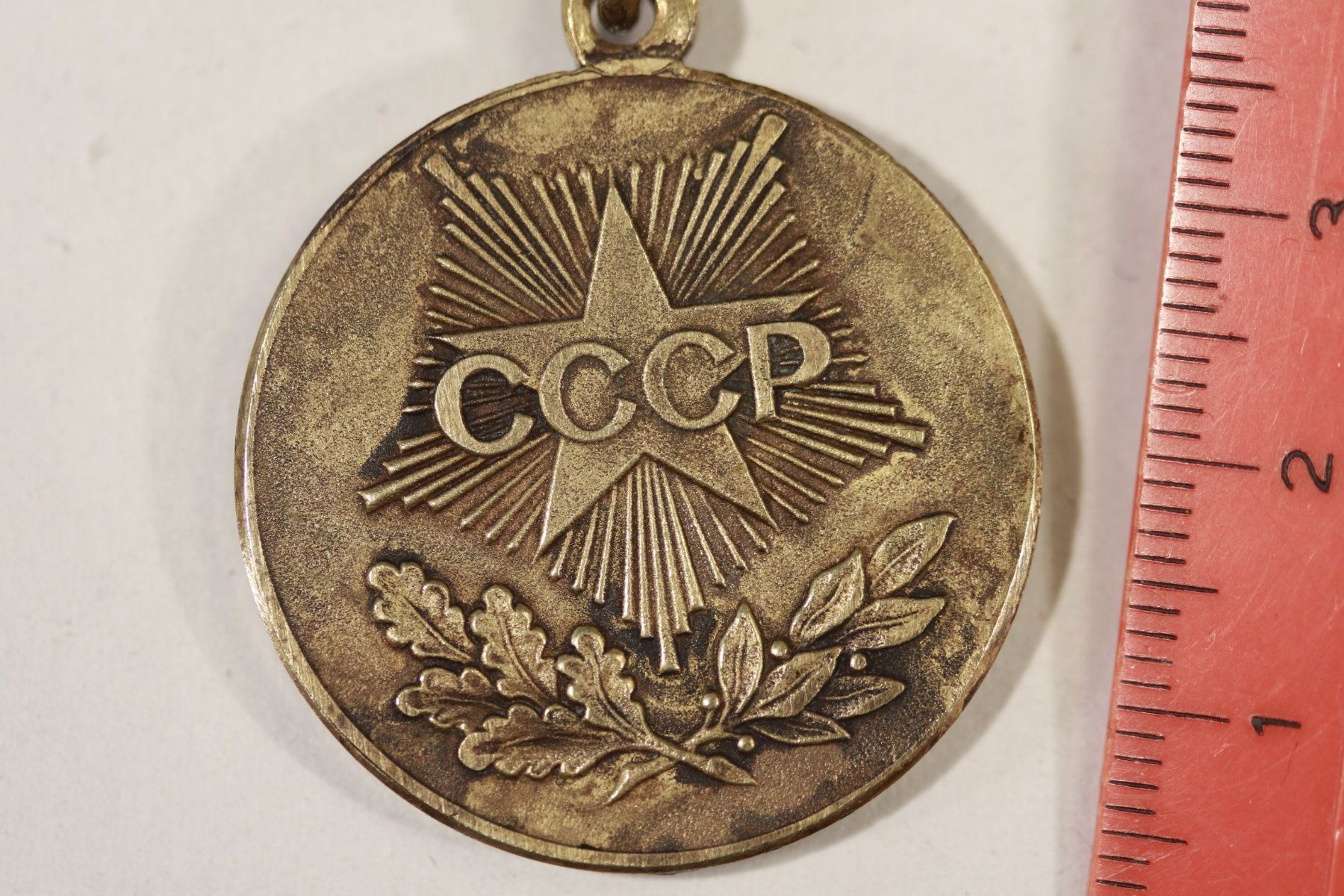 Medaillen: Medaille Developement SIBERIE  CCCP – Gebraucht aus La plaine von 7A6T2ME 2