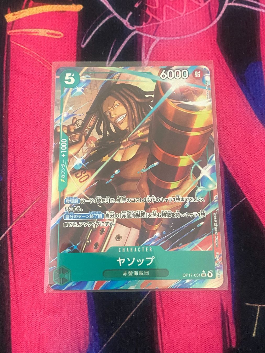 Bandai Cartes à collectionner: One Piece | OP17-31 – Neuf avec emballage d'origine à Zürich par nyra_TCG