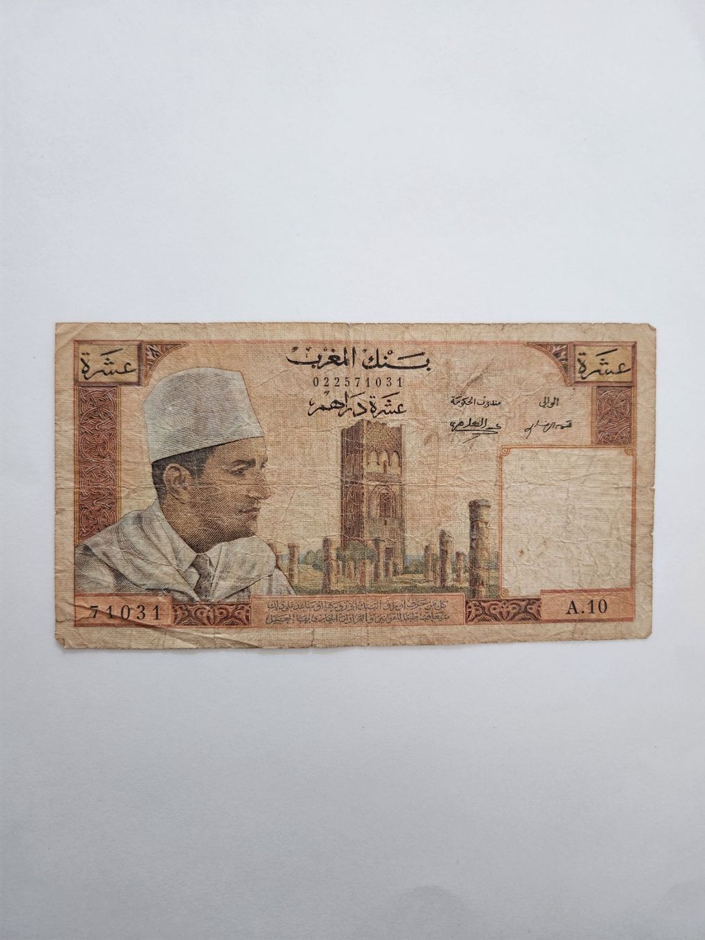 Banconote: Banknote 10 Dirhams Marokko – Usato da Oftringen venduto da Leleni