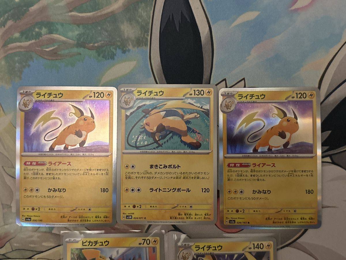 Pokémon Carte collezionabili: Pokemon Karten Set Raichu Pikachu Jap  – Usato da Dietikon venduto da PokemonSwissSpotify 2