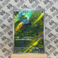 Pokemon Bisasam Bulbasaur 151 Sv2a 166/165 AR JP