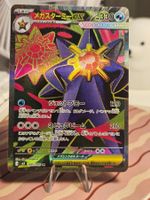 Pokemon Mega Starmie ex (m3 095) - JP  Nihil Zero